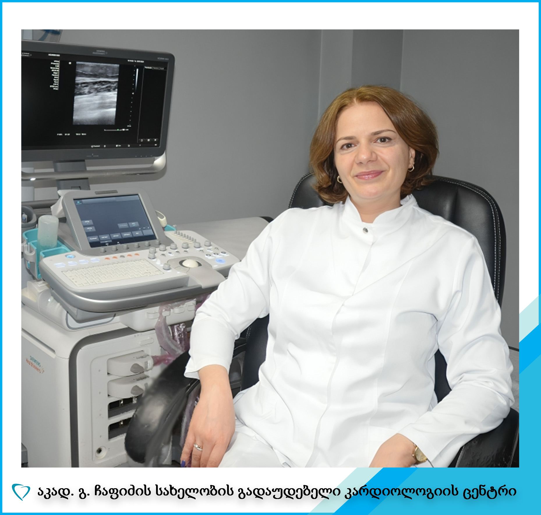 საძილე არტერიების და პერიფ. სისხლძარღვების დუპლექს სკანირება "ჩაფიძის გულის ცენტრში"